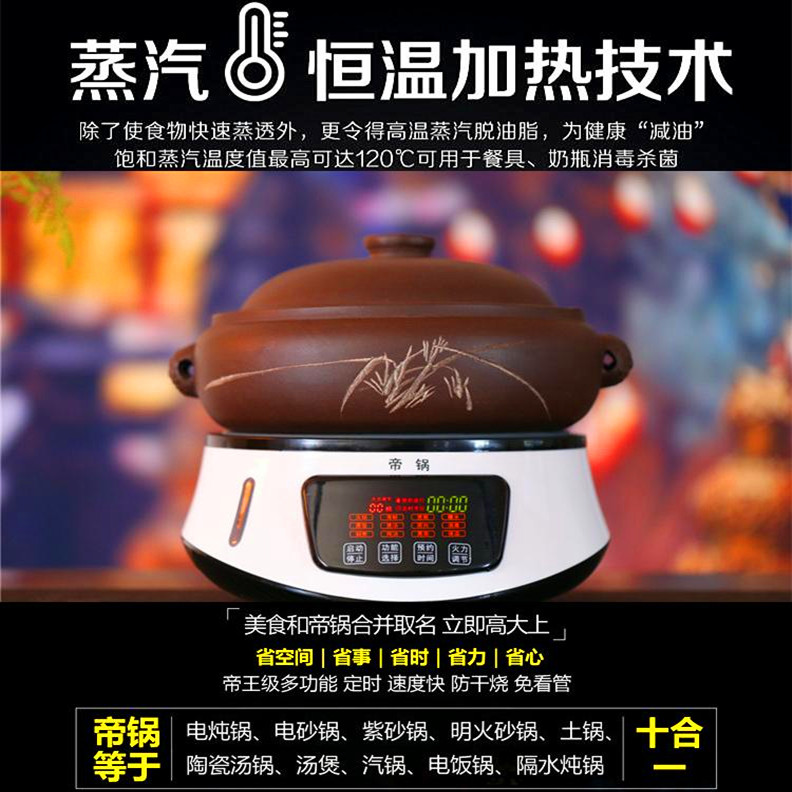 帝锅紫砂养生锅 智能预约多功能锅隔水电炖锅陶瓷家用汤煲电汽锅在类目 厨房/烹饪用具, 烹饪用具, 锅具/煲/烧水壶, 砂锅/石锅中 - 来自Buy2taobao.com提供专业的淘宝代购服务