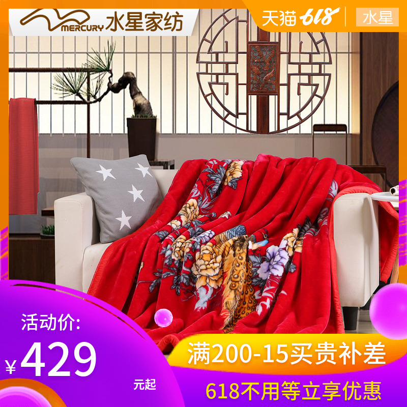水星家纺婚庆毛毯大红拉舍尔毯子冬季加厚保暖结婚喜被陪嫁双人床|msdalam kategori seperai dan bantal, selimut Leisure/selimut bulu/Carpet - dari Buy2taobao.com untuk memberikan perkhidmatan ejen Taobao profesional membeli