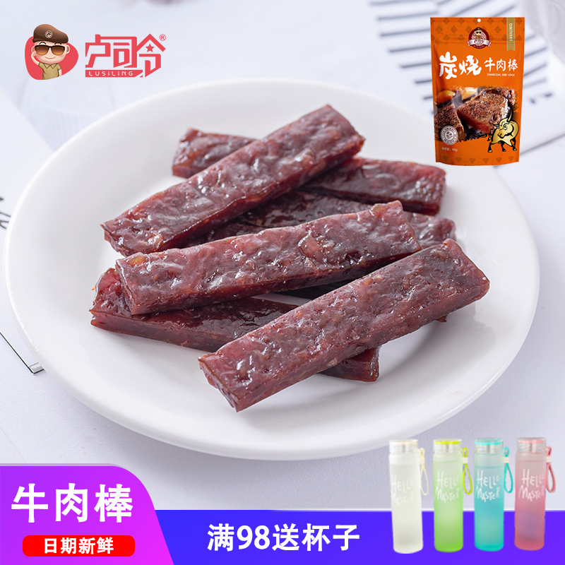 commander Charcoal Beef Stick Black Pepper spicy Original flavor Cooked Roufu Shredded Beef barbecue snackin the Snacks/Nuts/Specialty , Beef jerky/Preserved pork/Lo Snacks , Beef category - from Buy2taobao.com to provide professional Taobao agent buy service