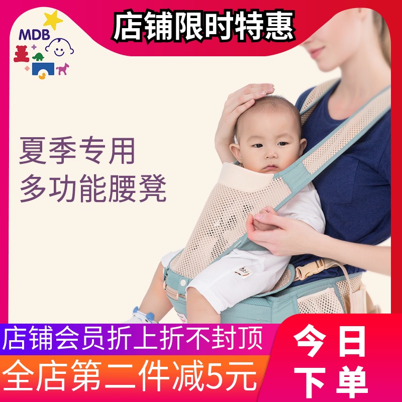mdb婴儿背带腰凳四季多功能通用前抱式背宝宝轻便儿童坐凳|ruв категории подгузник/шампунь/вскармливать/тележка кроватью, подтяжки/с ребенком/Поездки товаров, обнять младенцев поясом/талии стул - от Buy2taobao.com для оказания профессиональной услуги покупки агента Taobao