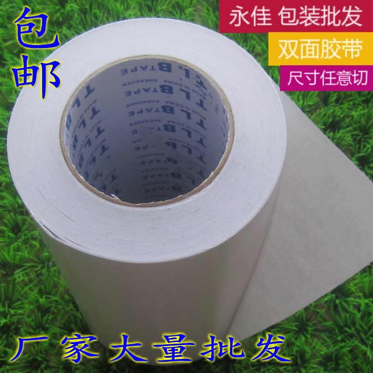 包郵 白底雙面膠帶 A4超粘強力寬210mm長50米影樓相館廣告雙面膠在類目 電子詞典/電紙書/文化用品, 膠粘用品, 膠帶/膠紙/膠條中 - 來自Buy2taobao.com提供專業的淘寶代購服務