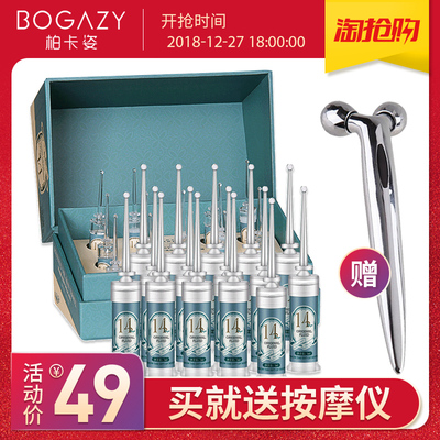 柏卡姿水光针玻尿酸原液正品保湿补水涂抹精华安瓶定妆液新娘专用