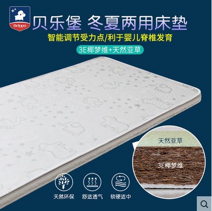 贝乐堡正品 冬夏两用天然椰棕床垫5cm厚(一面带亚草凉席)|ruв категории подгузник/шампунь/вскармливать/тележка кроватью, спальный мешок/мат/подушка/кровать, мальчонка матрас - от Buy2taobao.com для оказания профессиональной услуги покупки агента Taobao
