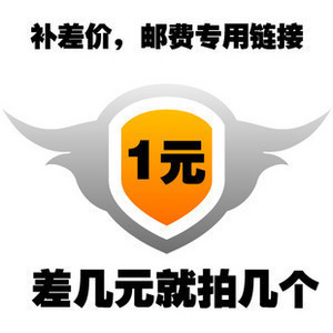 专拍邮费自补 差价自补 差多少拍多少,谢谢!|ruв категории оборудование/инструменты, электрический инструмент, точило - от Buy2taobao.com для оказания профессиональной услуги покупки агента Taobao