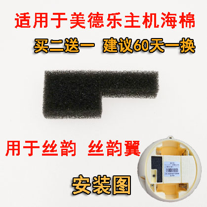 medela Electric pump Swing Silk rhyme Winged horse parts black sponge filter dust Steamin the Maternity/Maternal supplies/Nutrition , Prenatal and postnatal mother supplies , Breast pump category - from Buy2taobao.com to provide professional Taobao agent buy service