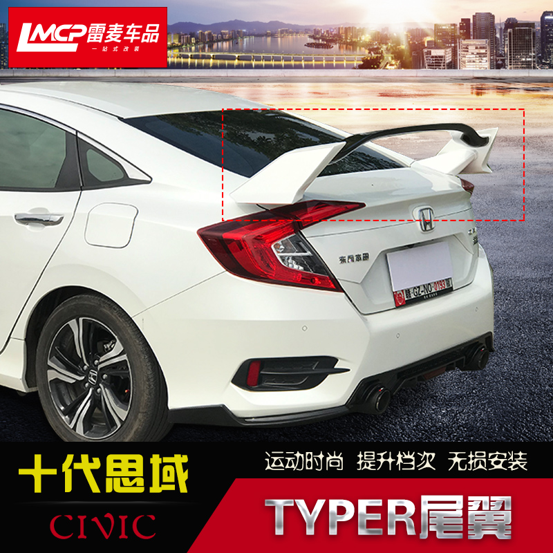 civic Tail refit Honda civic TypeR Tail Rear Wing Top wing Tail civic decoratein the Car/Articles/Fitting/Refit , Auto Parts and Accessories , Spoiler/Top Wings  category - from Buy2taobao.com to provide professional Taobao agent buy service