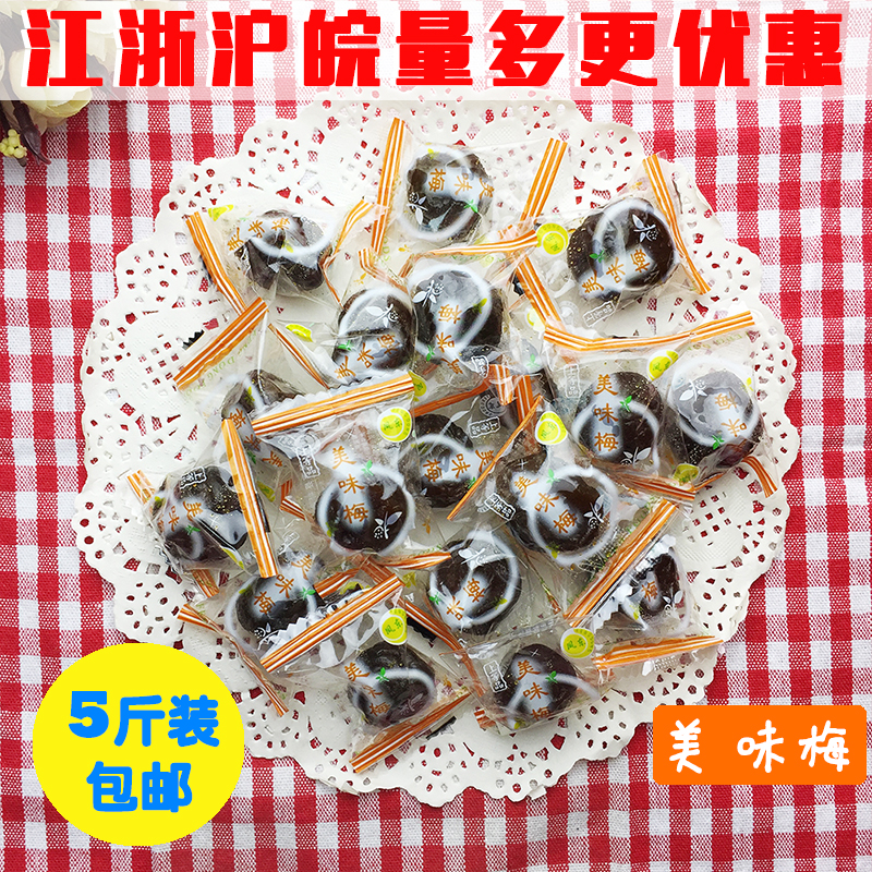 凤东裕民美味梅话梅蜜饯果脯零食品 独立包装 5斤装包邮快乐果园|msdalam kategori makanan ringan/Nuts/Specialty, Manisan/jujube/Plum/buah-buahan kering, produk plum-jenis - dari Buy2taobao.com untuk memberikan perkhidmatan ejen Taobao profesional membeli