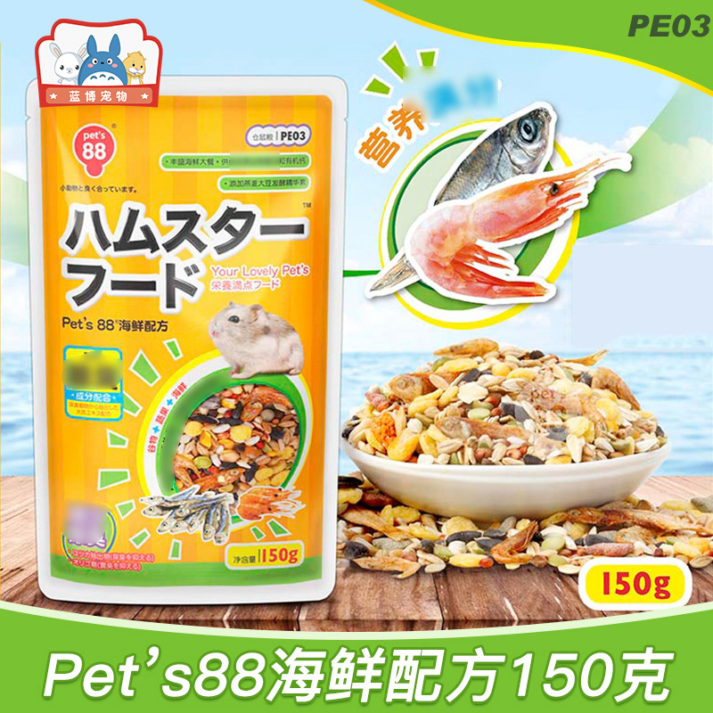 pet'88滨田海鲜仓鼠粮食 仓鼠主粮食物 补充蛋白质150g在类目 宠物/宠物食品及用品, 仓鼠类及其它小宠, 饲料/零食中 - 来自Buy2taobao.com提供专业的淘宝代购服务