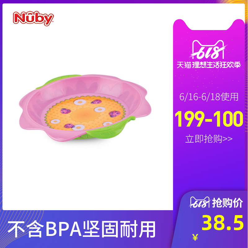 美國Nuby 花仙子寶寶餐盤 嬰兒可微波零食吃飯盤子 兒童輔食餐具在類目 尿片/洗護/餵哺/推車牀, 水杯/餐具/研磨/附件, 兒童餐具中 - 來自Buy2taobao.com提供專業的淘寶代購服務