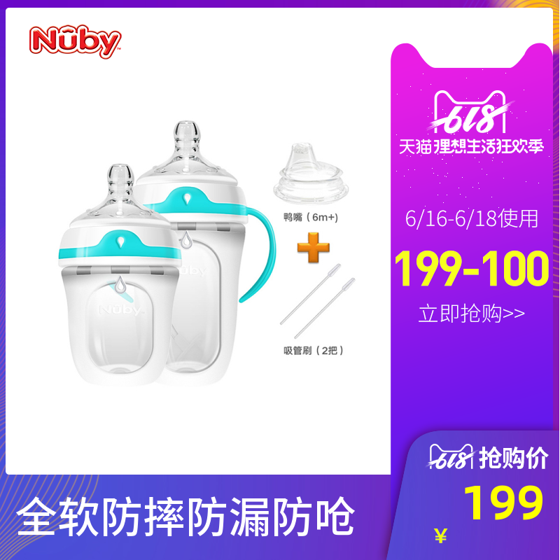 美國Nuby 寬口徑矽膠奶瓶耐摔防嗆0-6個月6-18個月 2只裝禮盒在類目 尿片/洗護/餵哺/推車牀, 奶瓶/奶瓶相關, 奶瓶中 - 來自Buy2taobao.com提供專業的淘寶代購服務