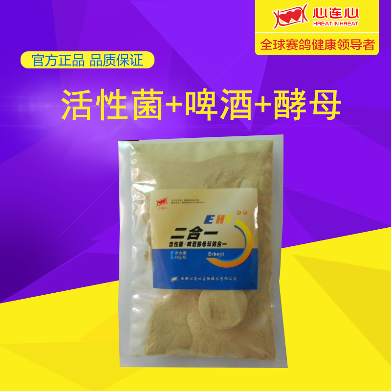 心连心赛鸽信鸽子药品保健用品用药益生菌活菌啤酒酵母二合一在类目 宠物/宠物食品及用品, 鸟类及用品, 鸟食中 - 来自Buy2taobao.com提供专业的淘宝代购服务