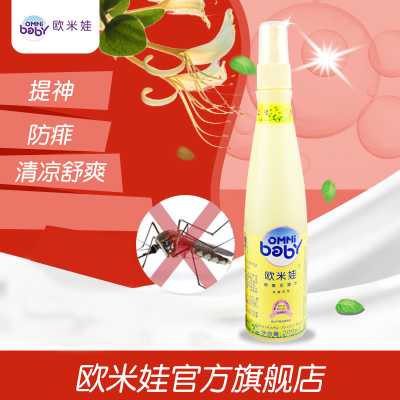 天貓正品 歐米娃金銀花花露水200ml 寶寶戶外驅蚊水 兒童噴霧在類目 尿片/洗護/餵哺/推車牀, 驅蚊退燒用品, 防蚊水中 - 來自Buy2taobao.com提供專業的淘寶代購服務