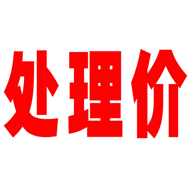 樣衣大優惠 撿漏帶走在類目 孕婦裝/孕產婦用品/營養, 孕婦裝, 連衣裙中 - 來自Buy2taobao.com提供專業的淘寶代購服務