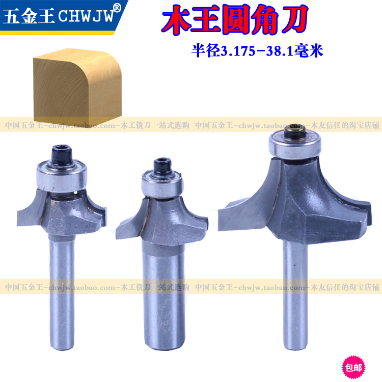 1/2柄1/4柄圆角刀修边缘刀桌圆刀木工铣刀雕刻机修边机精品铣刀|ruв категории оборудование/инструменты, режущий инструмент, фреза класса, Другие фреза - от Buy2taobao.com для оказания профессиональной услуги покупки агента Taobao
