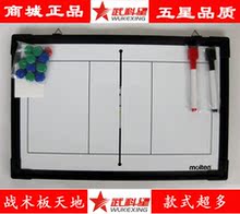 商城正品★日本摩腾MoltenMSBV排球战术板/战术盘/台湾产/高档