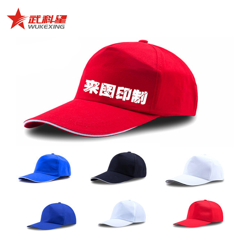 运动会裁判员跑步男女士鸭舌帽棒球帽工作帽遮阳帽广告帽定做帽子在类目 运动/瑜伽/健身/球迷用品, 田径运动器材, 裁判用具, 更多中 - 来自Buy2taobao.com提供专业的淘宝代购服务