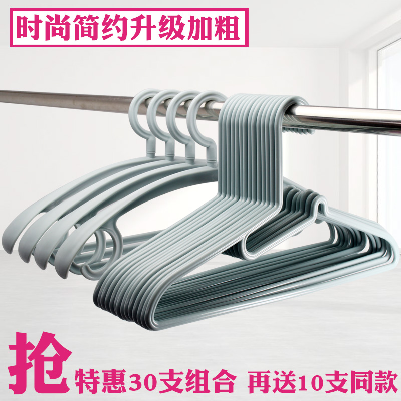 40个加粗塑料衣架衣挂批发晾衣架无痕家用衣撑子衣柜衣服架晒衣钩在类目 收纳整理, 衣物洗/晒/护理用具, 衣架中 - 来自Buy2taobao.com提供专业的淘宝代购服务