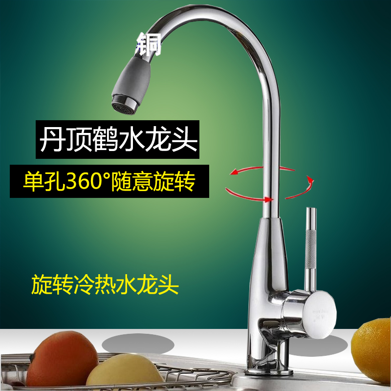 精品 送软管卫浴 全铜洗菜盆厨房不锈钢水槽冷热水龙头丹顶鹤在类目 家装主材, 卫浴用品, 卫浴配件, 其它卫浴配件中 - 来自Buy2taobao.com提供专业的淘宝代购服务