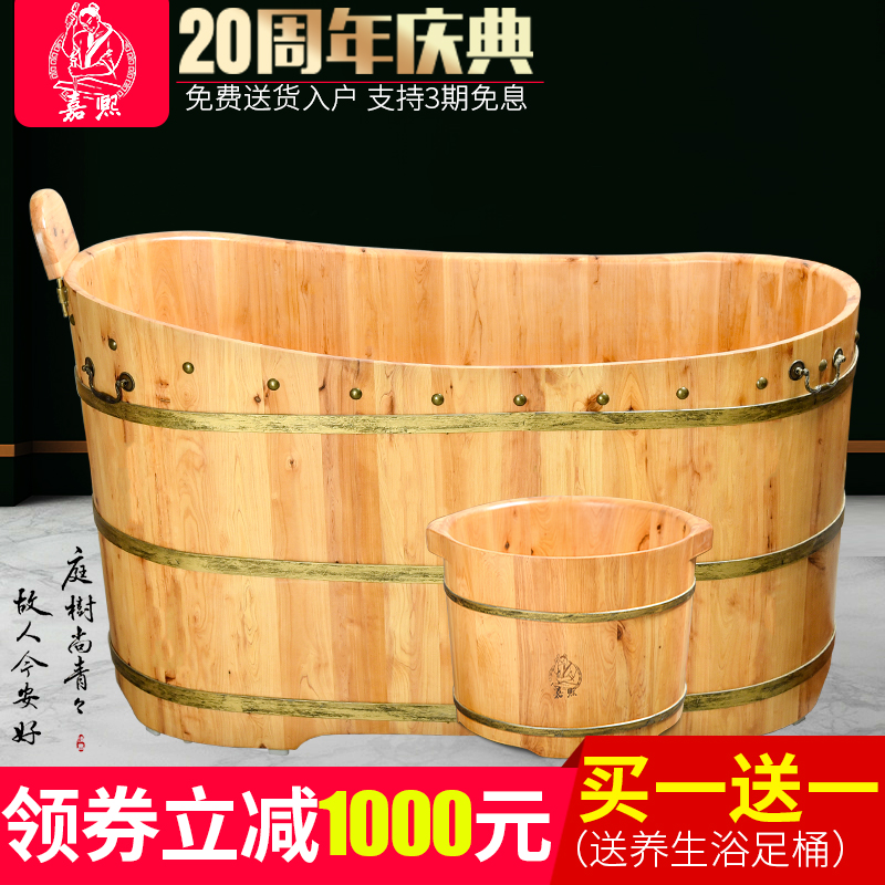 嘉熙木桶成人泡澡沐浴柏木浴缸洗澡桶【感恩型两款可选赠浴足桶】在类目 家庭/个人清洁工具, 卫浴用具/卫浴配件, 沐浴桶/沐浴盆中 - 来自Buy2taobao.com提供专业的淘宝代购服务