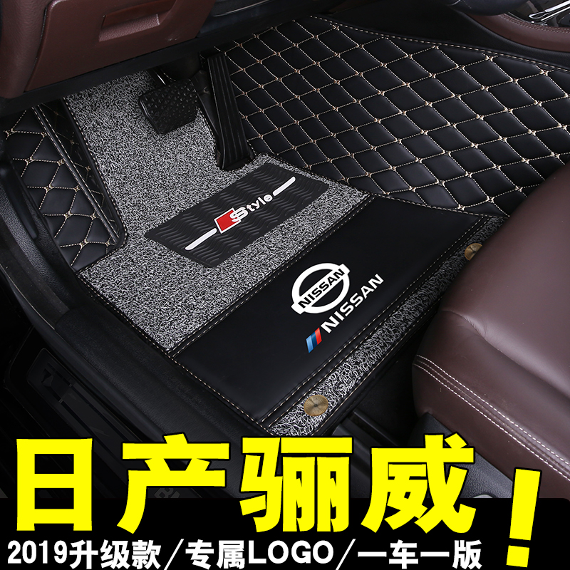 2014/15/16/17年新款日産骊威汽車腳墊專用全包圍雙層可拆卸絲圈在類目 汽車/用品/配件/改裝, 汽車用品/內飾品, 通用腳墊中 - 來自Buy2taobao.com提供專業的淘寶代購服務