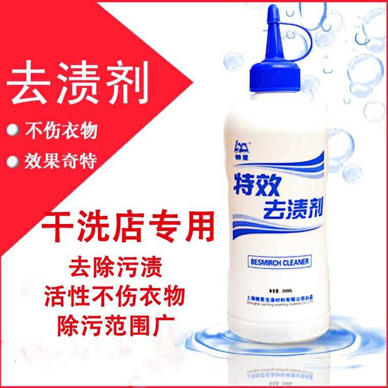 Lazy Stars Specially good effect Scouring agent Laundry Strength Scouring clothes Oil pigment Lipstick Oil pollutionin the Care cleaners/Sanitary napkins/Paper/Aromatherapy , Family environment cleaner , Oil Cleaner category - from Buy2taobao.com to provide professional Taobao agent buy service