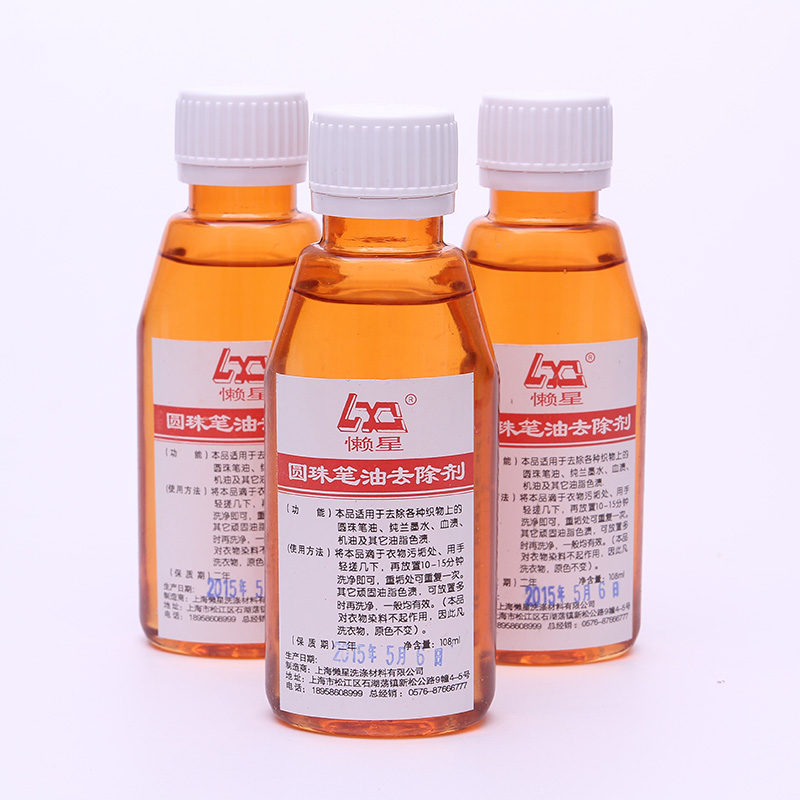 Lazy Stars ball pen Remove Ball pen oil Cleaning agent Hand Ink clean Removein the Care cleaners/Sanitary napkins/Paper/Aromatherapy , Family environment cleaner , Oil Cleaner category - from Buy2taobao.com to provide professional Taobao agent buy service