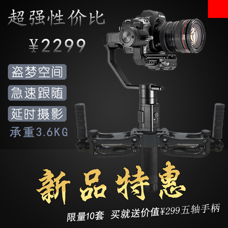 new pattern WI hold Monosyllabic reaction Triaxial stabilizer gyroscope Stabilization Yuntai Microdan 3 Canon Yuntaiin the 3C Digital Accessories, SLR/Single-camera accessories , Tripod/PTZ , PTZ category - from Buy2taobao.com to provide professional Taobao agent buy service