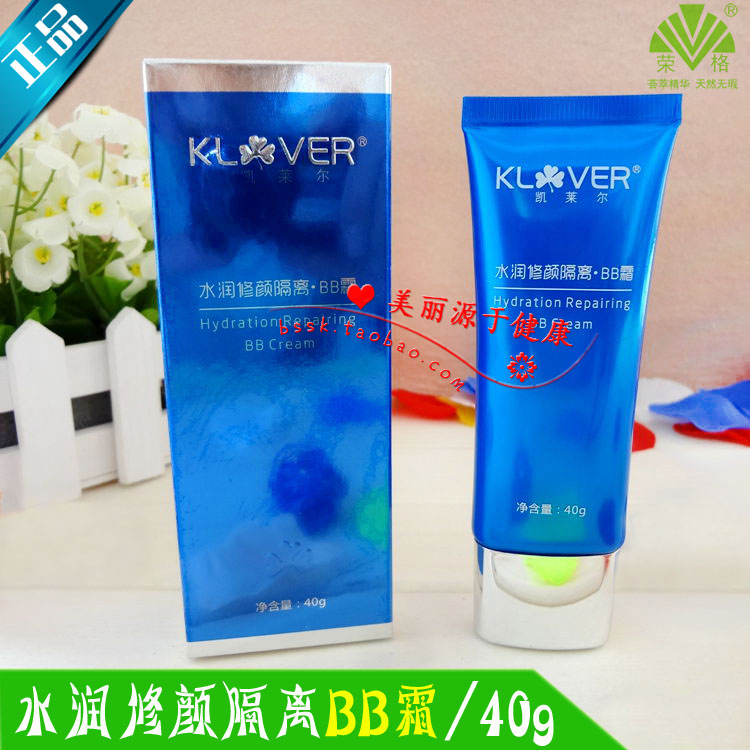 榮格凱萊爾水潤修顏隔離BB霜/正品榮格化妝品/凱萊爾化妝品在類目 彩妝/香水/美妝工具, 粉底液/膏中 - 來自Buy2taobao.com提供專業的淘寶代購服務