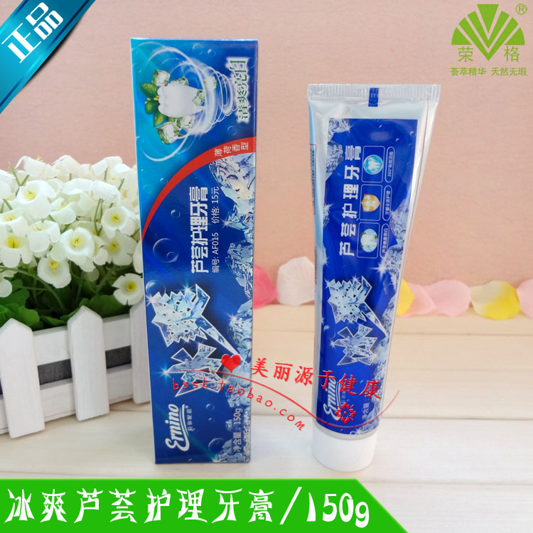 荣格厄尔妮诺冰爽芦荟护理牙膏/正品荣格/厄尔尼诺牙膏/150g在类目 洗护清洁剂/卫生巾/纸/香薰, 洗发沐浴/个人清洁, 口腔护理, 牙膏中 - 来自Buy2taobao.com提供专业的淘宝代购服务