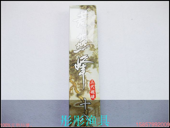 正品台湾合星荒燕峰钓鱼杆台钓竿竞技竿钓鱼竿鱼杆部分地区包邮在类目 户外/登山/野营/旅行用品, 垂钓装备, 钓竿中 - 来自Buy2taobao.com提供专业的淘宝代购服务