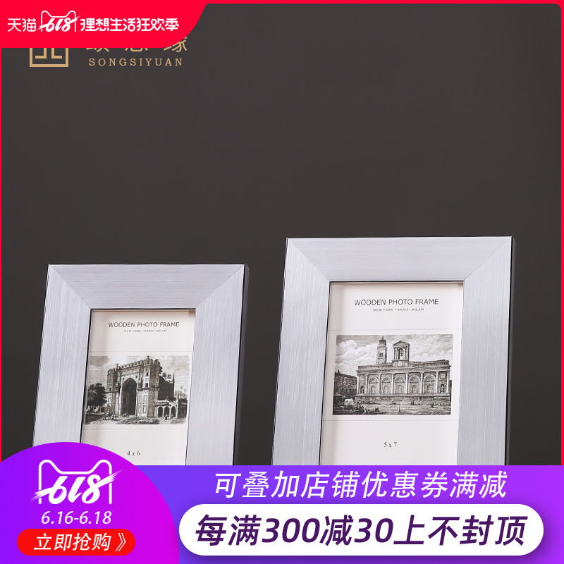 颂思缘 欧式现代美式 客厅玄关咖啡厅办公室银色相框家居装饰摆件在类目 家居饰品, 相框/画框中 - 来自Buy2taobao.com提供专业的淘宝代购服务