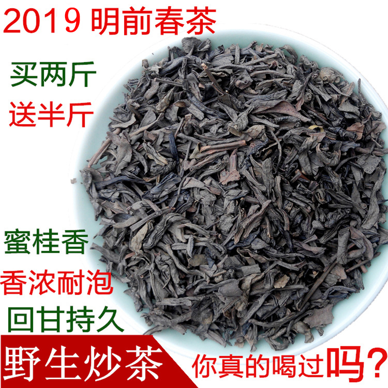 2019 明前新春茶 揭阳 潮汕五房坪上高山野生炒茶 特级高山绿茶在类目 茶, 绿茶(新), 其它绿茶中 - 来自Buy2taobao.com提供专业的淘宝代购服务