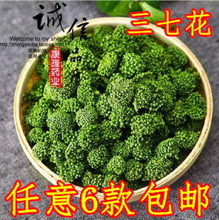 任意6款包郵 精品花草茶 三七花 雲南文山三七花 田七花 50克在類目 傳統滋補營養品, 三七中 - 來自Buy2taobao.com提供專業的淘寶代購服務