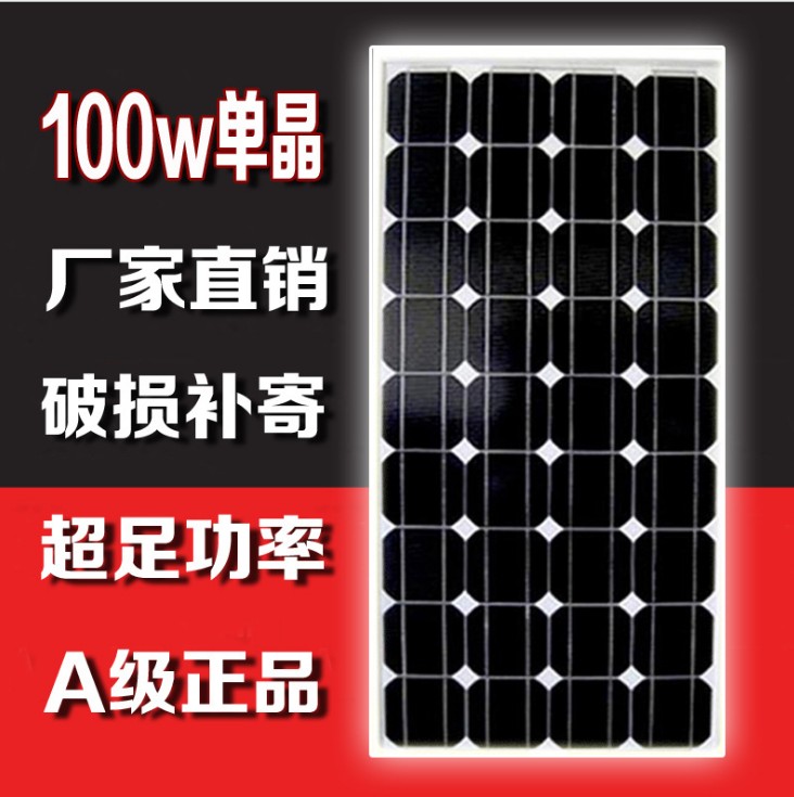 全新100W瓦单晶太阳能板太阳能电池板发电板光伏发电系统12V家用在类目 五金/工具, 太阳能电池, 太阳能电池组件中 - 来自Buy2taobao.com提供专业的淘宝代购服务