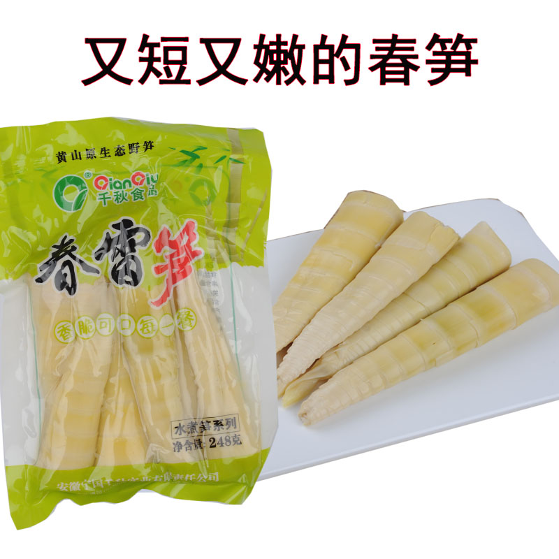 2019春笋雷笋 临安笋竹笋干天目笋干 5包包邮整箱更划算|ruв категории закуски/орехи/специальность, кандирование/унаби/Мэй/сухофрукты, бамбуковые побеги продуктов - от Buy2taobao.com для оказания профессиональной услуги покупки агента Taobao