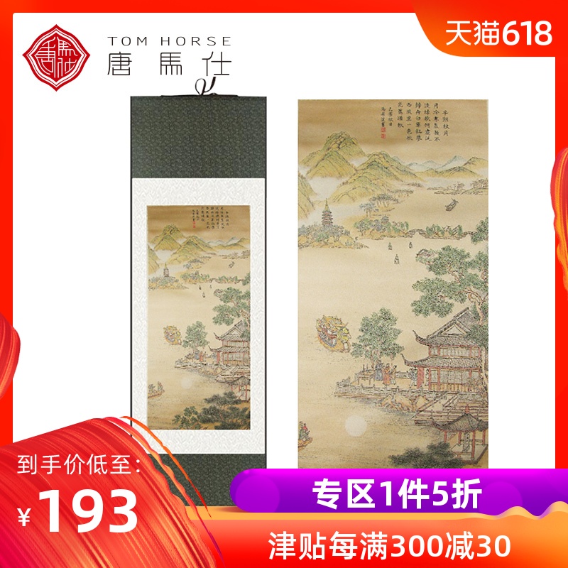 唐馬仕絲綢畫中國風禮品真絲織錦畫西湖十景杭州特色禮品送老外在類目 節慶用品/禮品, 其它節慶用品中 - 來自Buy2taobao.com提供專業的淘寶代購服務