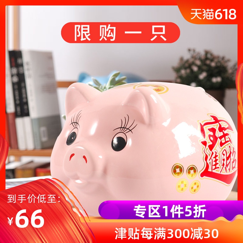 存錢罐不可取創意抖音陶瓷儲蓄罐只進不出紙幣硬幣兩用兒童節禮物在類目 節慶用品/禮品, 創意禮品, 儲蓄罐中 - 來自Buy2taobao.com提供專業的淘寶代購服務