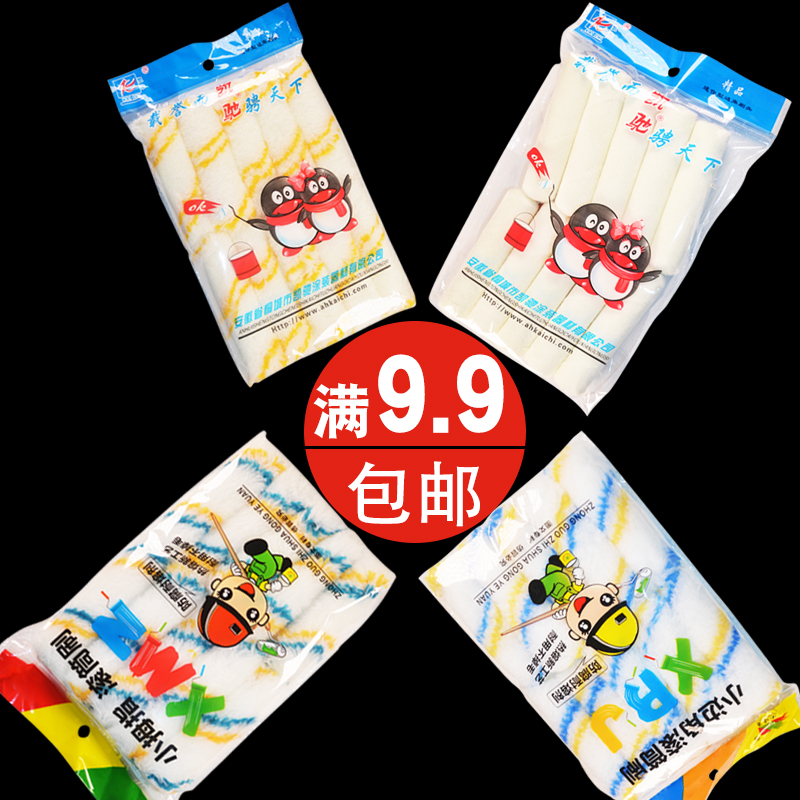 滚筒刷 无死角 涂料滚刷大小拇指滚芯 长毛乳胶漆4寸滚筒刷在类目 五金/工具, 手动工具, 涂刷工具, 滚筒刷中 - 来自Buy2taobao.com提供专业的淘宝代购服务