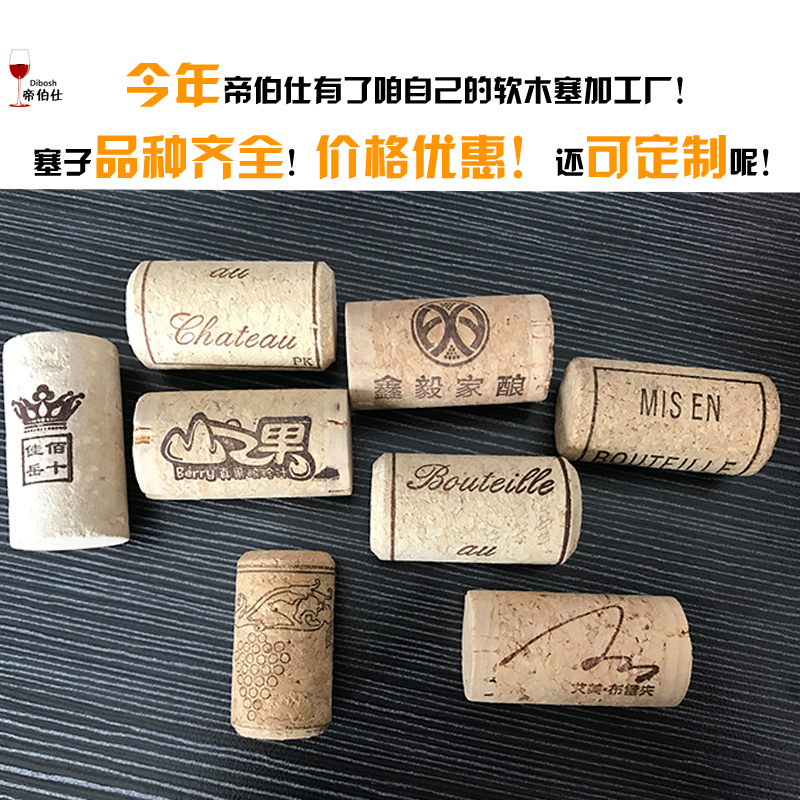 Emperor Boshi Cork stopper grape The wine bottle Stopper Wine stopper Cork Spain Imported Class A Sealing plugin the Tableware , Flagon/Wineglass/Wine , Wine stopper category - from Buy2taobao.com to provide professional Taobao agent buy service