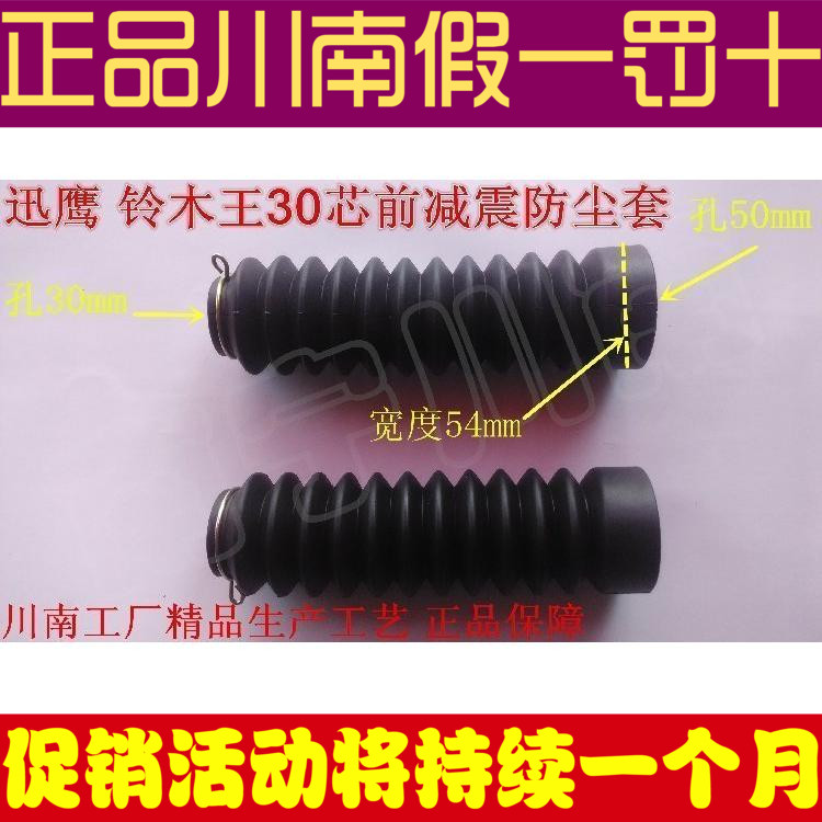 铃木王前减震防尘套适合30芯31芯迅鹰祖玛适合电摩电动车改装在类目 电动车/配件/交通工具, 电动车零/配件, 电动车前叉/减震装置中 - 来自Buy2taobao.com提供专业的淘宝代购服务