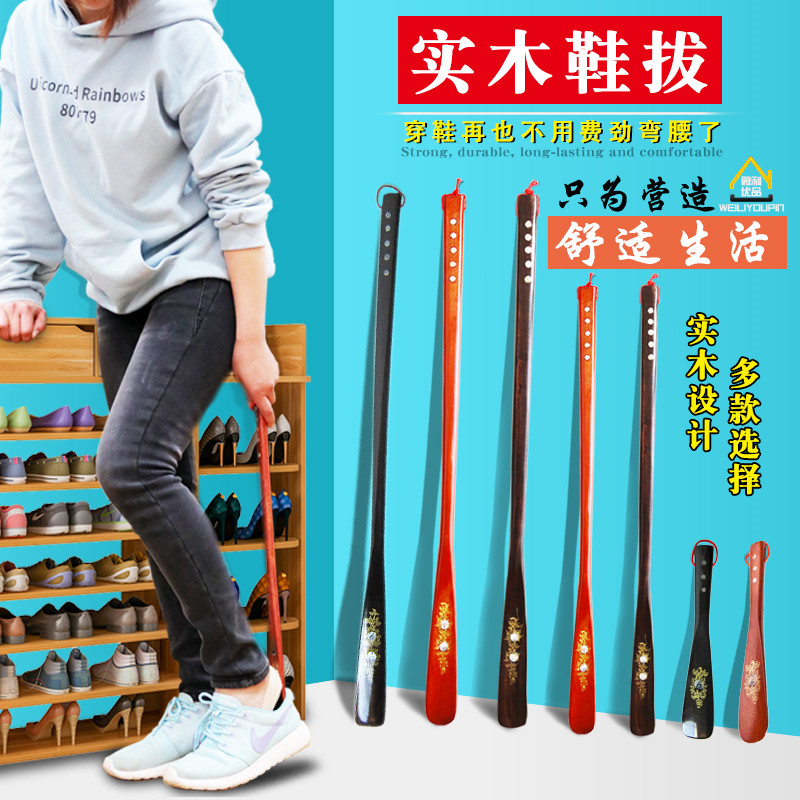 家用长柄鞋拔子提鞋器加长穿鞋器实木鞋拨超长鞋拔男女鞋抽鞋扒子在类目 居家日用, 鞋用品, 鞋拔中 - 来自Buy2taobao.com提供专业的淘宝代购服务
