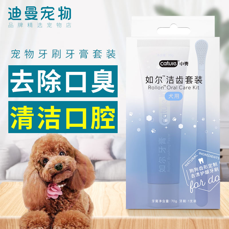 cature宠物牙刷狗狗牙膏套装去口臭刷牙洁齿去牙结石口腔清洁用品|ruв категории животное/Животное питание и принадлежностей, кошка/собака красоты уборки, зуб - от Buy2taobao.com для оказания профессиональной услуги покупки агента Taobao