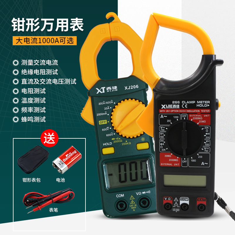 西捷便攜式高精度鉗形表小型交直流電壓電阻電工數字多功能萬用表在類目 五金/工具, 儀器儀表, 鉗形表中 - 來自Buy2taobao.com提供專業的淘寶代購服務