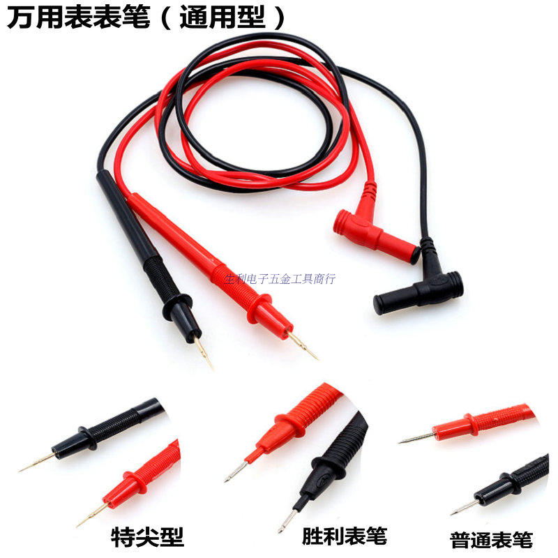 包郵數字萬用表表筆 特尖特細指針通用萬能表棒1000V 20A矽膠線在類目 五金/工具, 儀器儀表, 萬用表中 - 來自Buy2taobao.com提供專業的淘寶代購服務