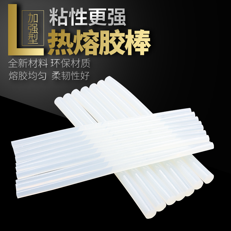 热熔胶棒 高粘性白色透明热7mm/11mm热熔胶条热熔胶棒 热熔胶枪在类目 居家布艺, 缝纫DIY材料、工具及成品, 热熔胶棒中 - 来自Buy2taobao.com提供专业的淘宝代购服务