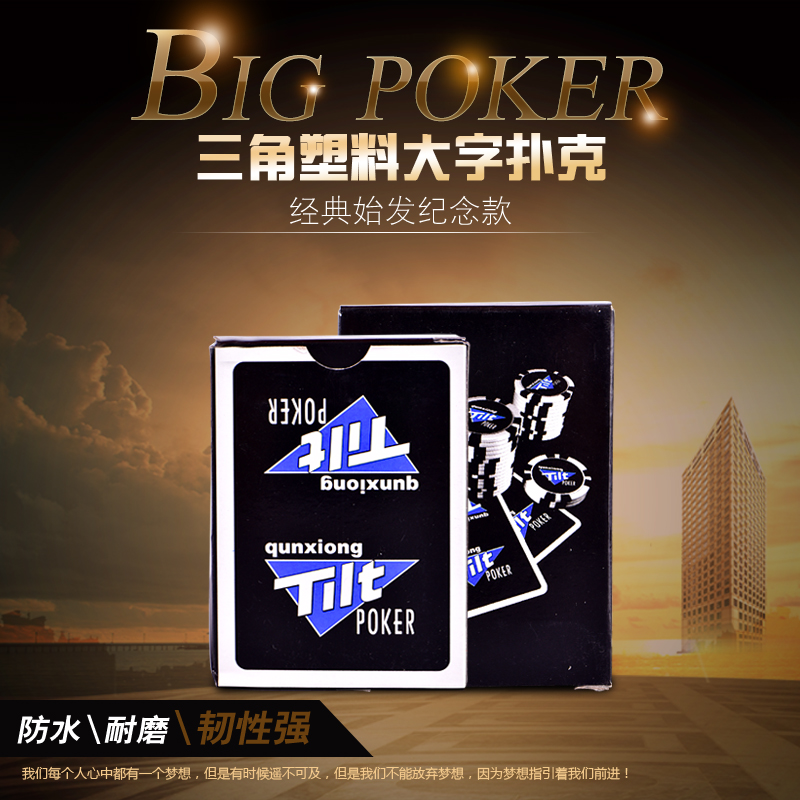 Texas poker塑料扑克牌大字德州水洗塑料扑克牌定制比赛用在类目 运动/瑜伽/健身/球迷用品, 麻将/棋牌/益智类, 扑克中 - 来自Buy2taobao.com提供专业的淘宝代购服务