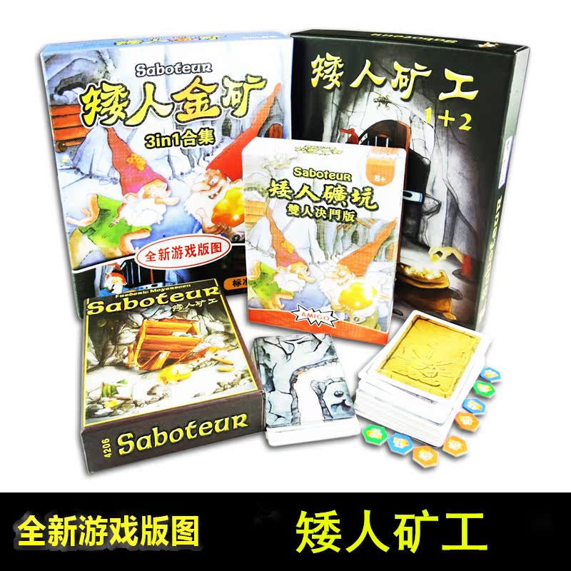 经典桌游卡牌矮人矿工第二版1+2矮人金矿矮人矿坑套装矮人决斗版在类目 模玩/动漫/周边/cos/桌游, 棋牌/桌游, 其它棋牌/桌面游戏中 - 来自Buy2taobao.com提供专业的淘宝代购服务
