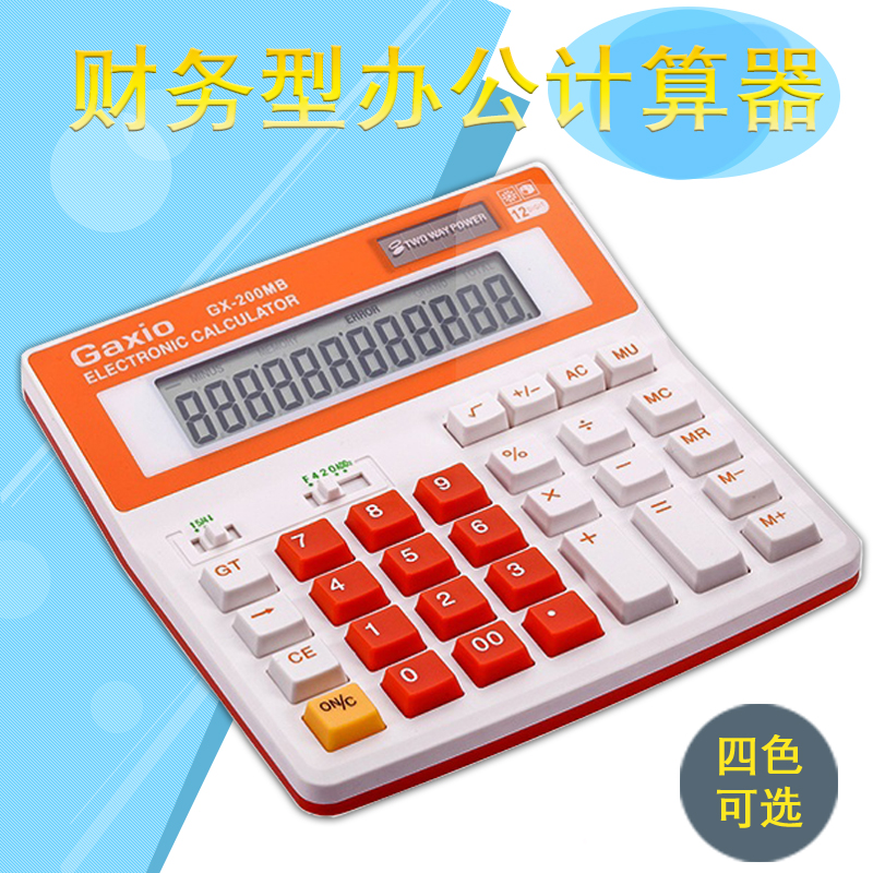 Finance Dedicated to work in an office Voice Calculator Key lovely DS-200ML student computer Electronics solar energyin the Electronic Dictionary/Electronic paper book/Stationery , Calculator category - from Buy2taobao.com to provide professional Taobao agent buy service