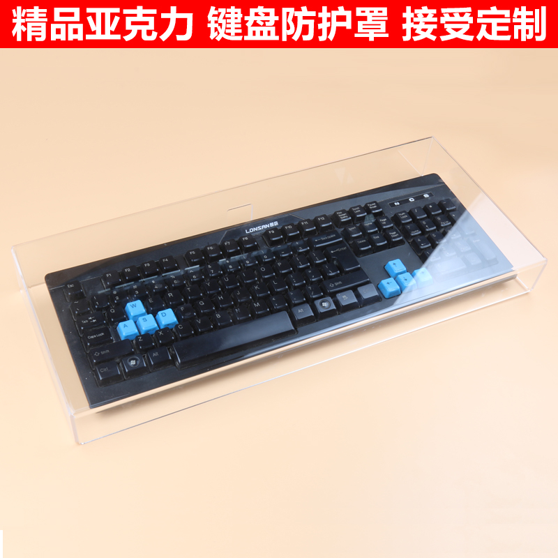 Acrylic organic glass crystal Transparent Keyboard Cover Mechanical keyboard cover dust coverin the Home Fabric , Dust protection cover , Computer enclosures category - from Buy2taobao.com to provide professional Taobao agent buy service