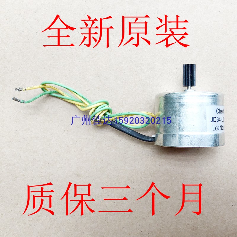 tsc 243 244plus 342PRO 244me Ribbon recovery electrical machinery motor 2404 Rollbackin the 3C Digital Accessories, Electronic components market , IC IC/Motor , Motor/Motor category - from Buy2taobao.com to provide professional Taobao agent buy service